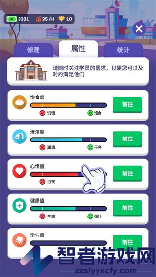 校园模拟器正版