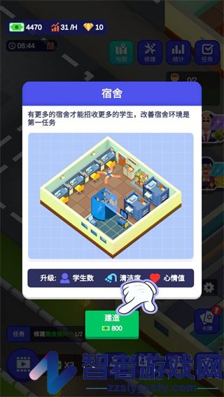 校园模拟器正版