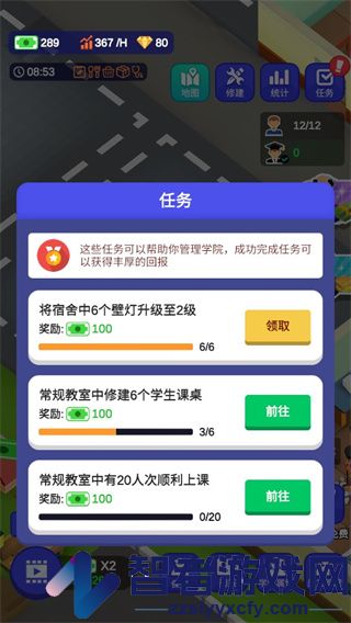 校园模拟器正版
