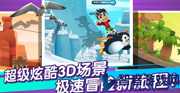 滑雪大冒险2游戏