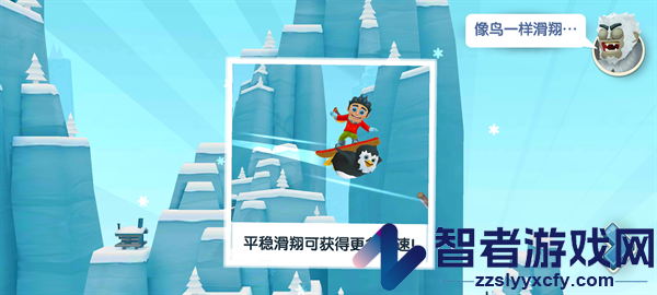 滑雪大冒险2游戏