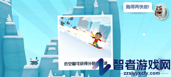 滑雪大冒险2游戏