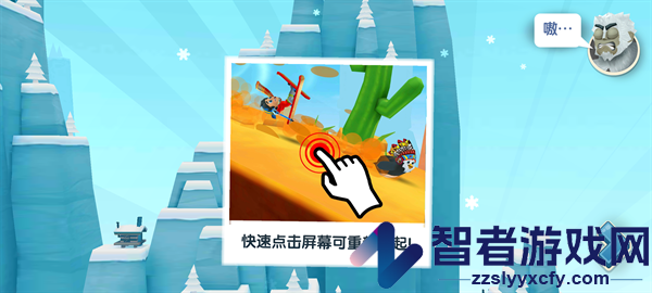 滑雪大冒险2游戏