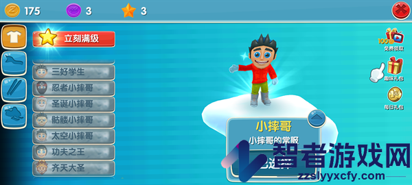 滑雪大冒险2游戏