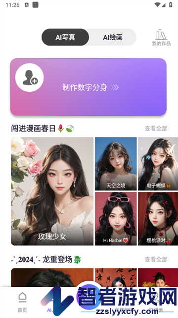 Follow相机app