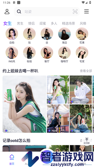 Follow相机app