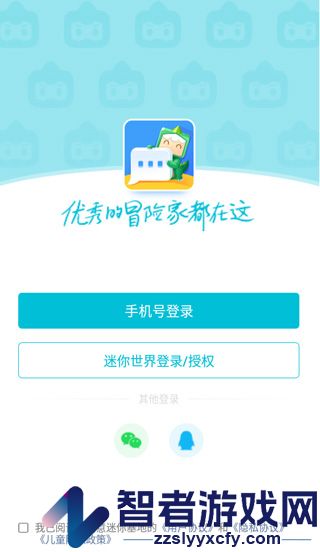 迷你基地内测版