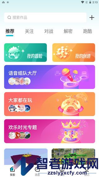迷你基地内测版