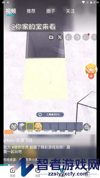 迷你基地内测版