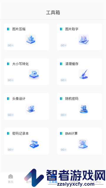 手机数据恢复app