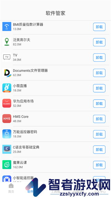 手机数据恢复app