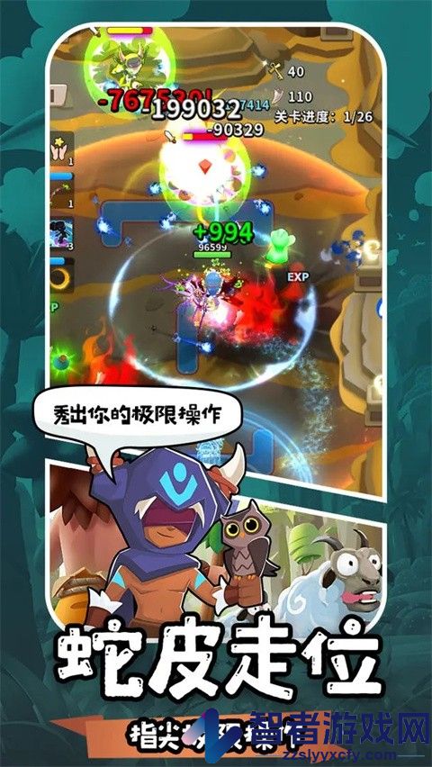 地牢破坏神手游免费版下载