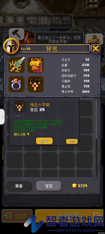 光明重现最新版