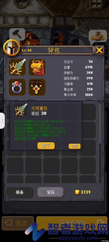 光明重现最新版