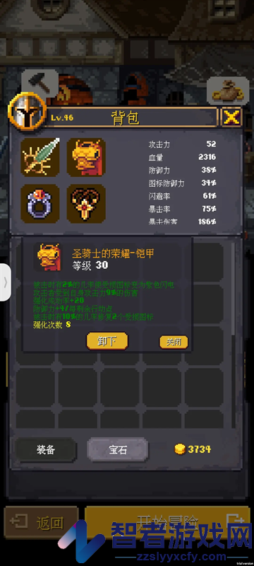 光明重现最新版