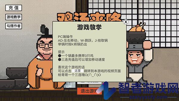 鸡汤来咯游戏(JiTangLaiLo)