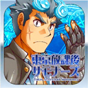 东京放学后召唤师游戏(housamo)
