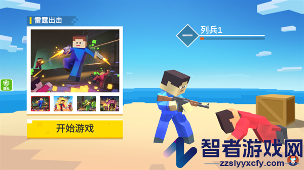 小小迷你英雄最新版