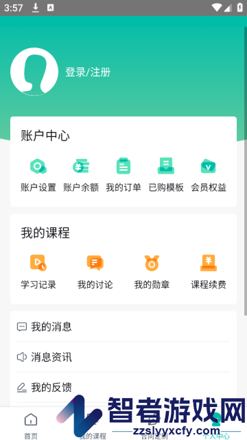 法天使官方版