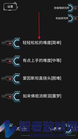 踏访塔防最新版