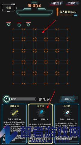 踏访塔防最新版
