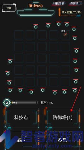 踏访塔防最新版