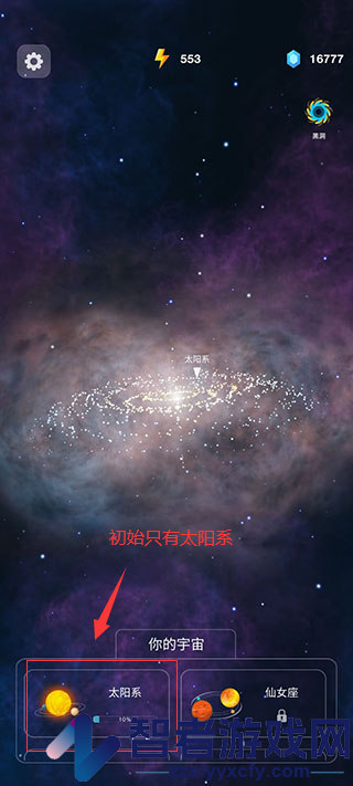 来捏个宇宙最新版