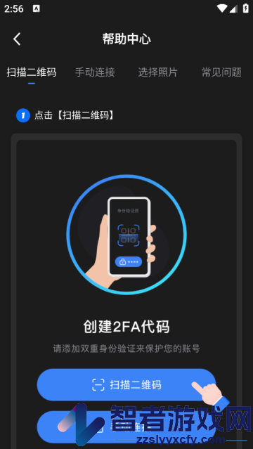 Authenticator验证器app