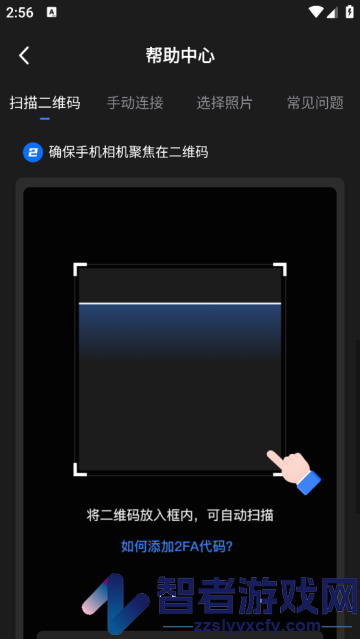 Authenticator验证器app