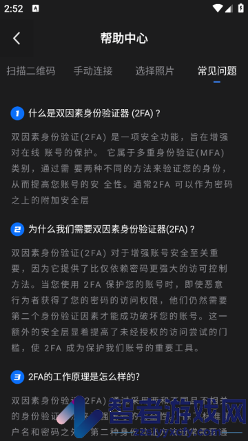 Authenticator验证器app