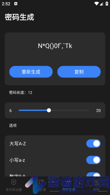 Authenticator验证器app