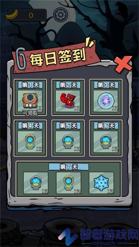 猎鬼传说免费最新版下载