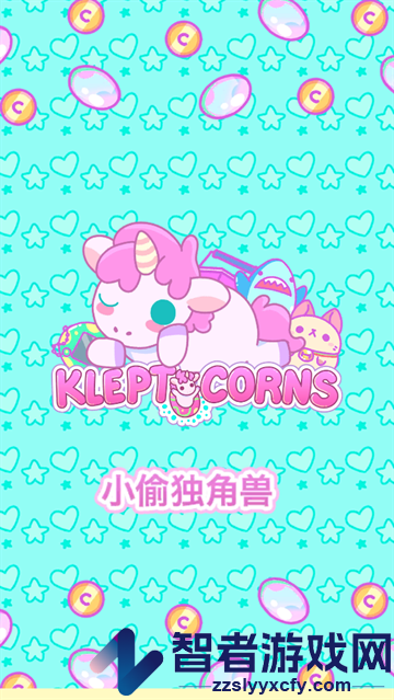 小偷独角兽最新版(KleptoCorns)