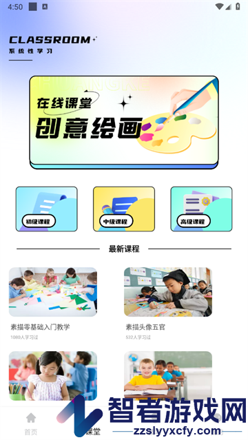 Pinter绘画app