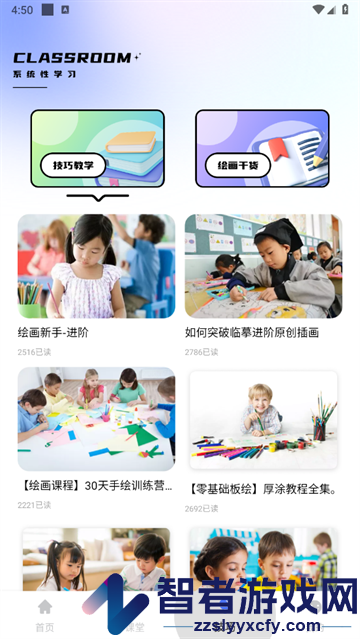 Pinter绘画app