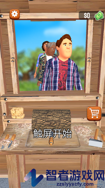 旋转木雕游戏