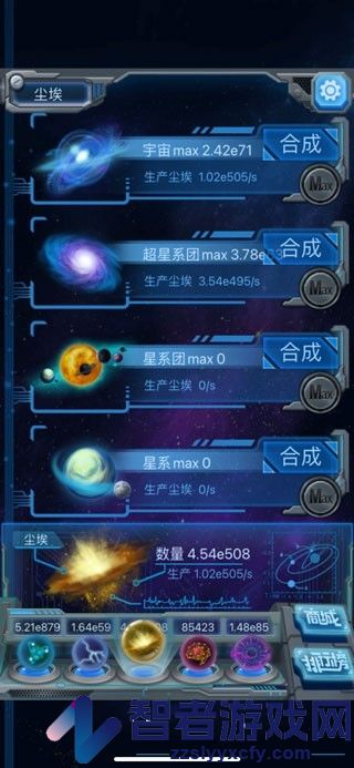 物种起源游戏