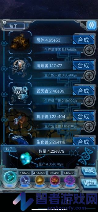 物种起源游戏