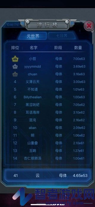 物种起源游戏