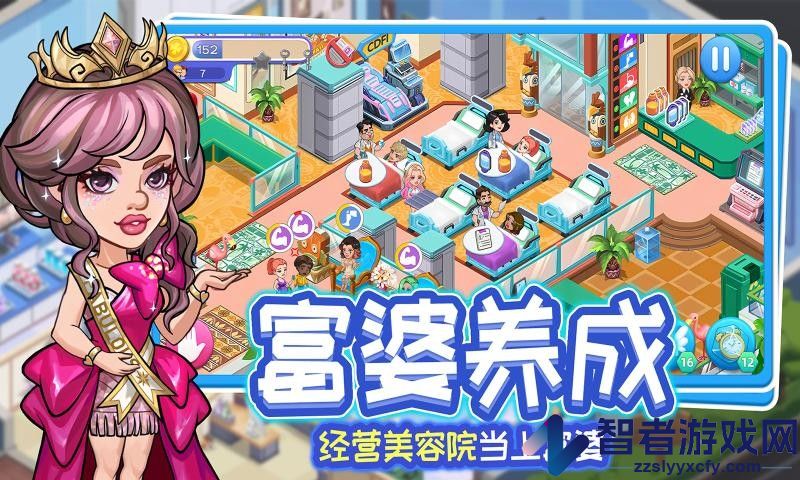 浅浅女王梦手机游戏下载