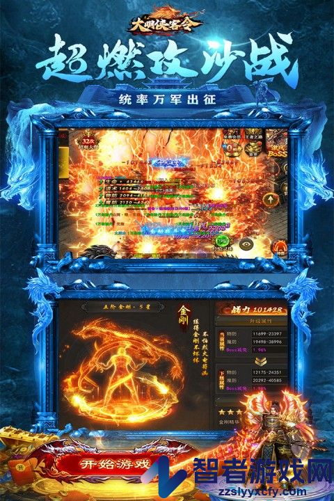 大明侠客令下载