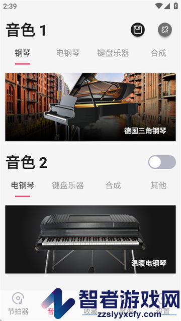 美得理钢琴助手app