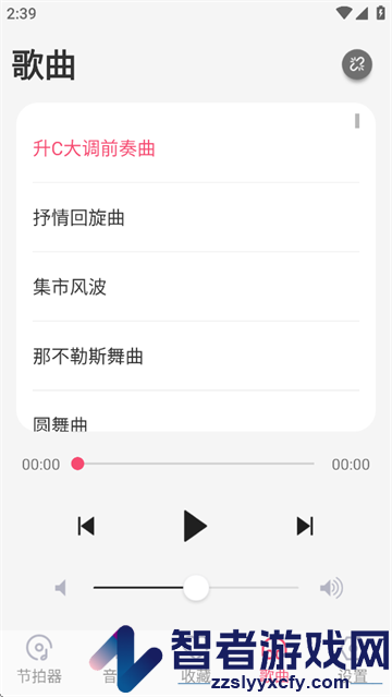 美得理钢琴助手app
