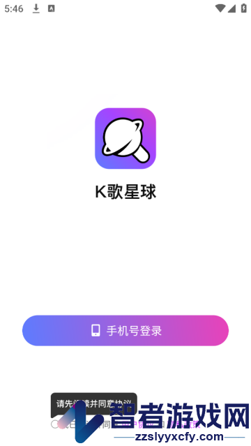 K歌星球手机版