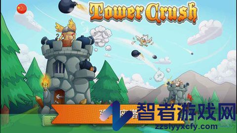刀塔防御手游(Tower Crush)