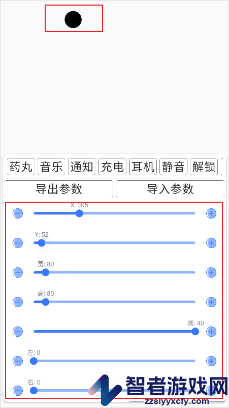 安卓灵动岛插件