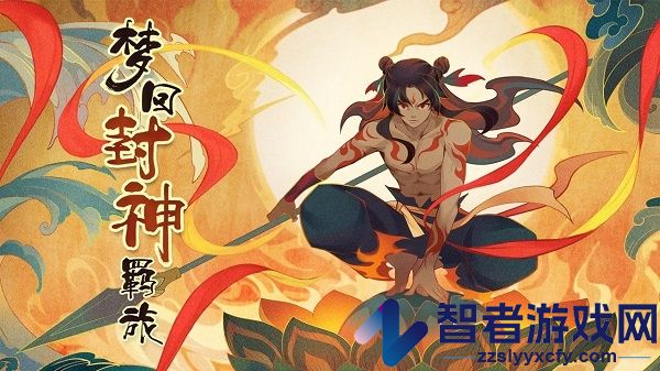 仙弈传说游戏