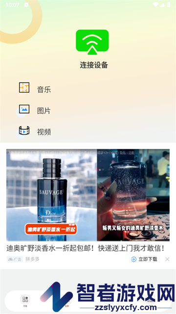 小智能遥控器app