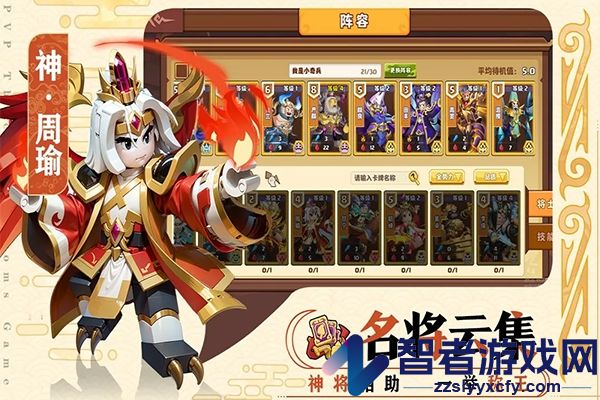 我是小奇兵游戏