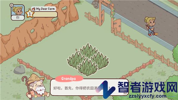 我亲爱的农场国际版